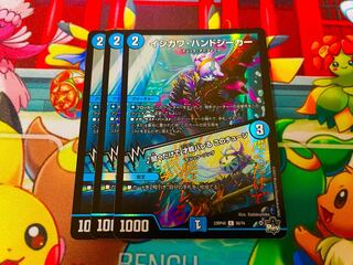 ISHIKAWA HANDSEEKER｜Your talent will be revealed just by listening to this tune (Adrenaline Ver.) C-foil 56/74