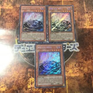 Yu-Gi-Oh! Phantom of Chaos - Korean version - 3 Secret Cards