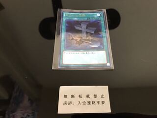 おろかな埋葬 ウルトラ