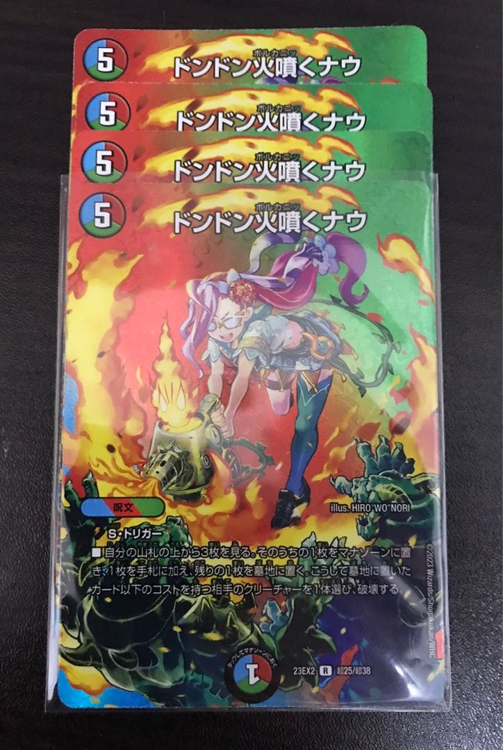 Don't Fire Spew Now R-foil Psychic25/Psychic38 1枚