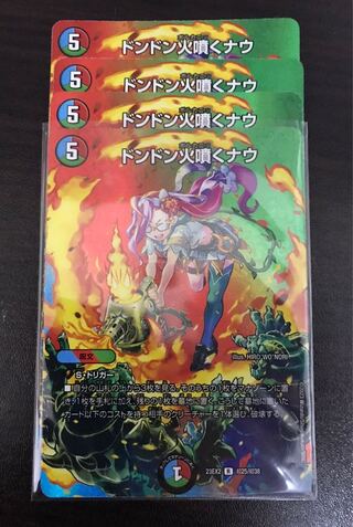 Don't Fire Spew Now R-foil Psychic25/Psychic38 1枚