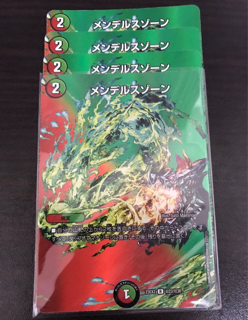 Mendelssohn R-foil Psychic23/Psychic38