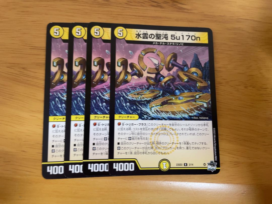 Water Cloud Holy Chaos 5u170n R 3/14