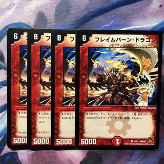 デュエマ フレイムバーンドラゴン