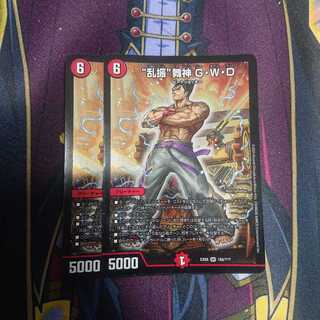 "Ranshin" Maijin G.W.D.