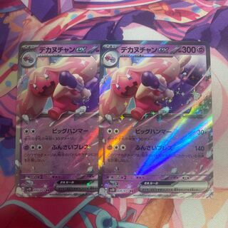 Dekanuchan ex RR 035/071