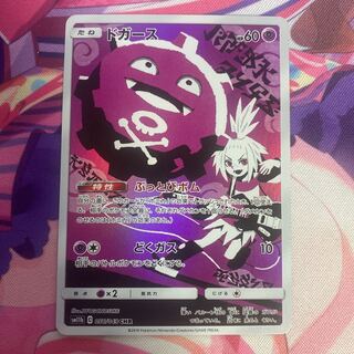 ドガース CHR」の激安通販 | magi