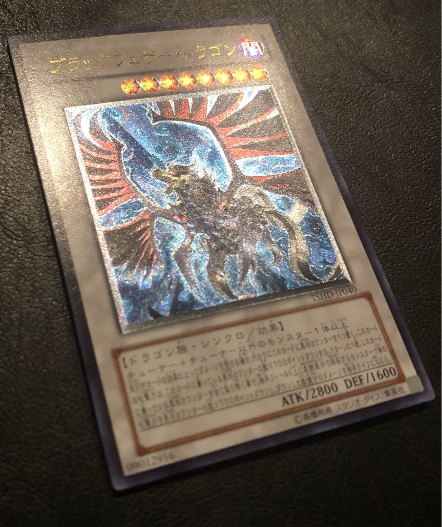 Black-Winged Dragon Ultimate Rare JP040