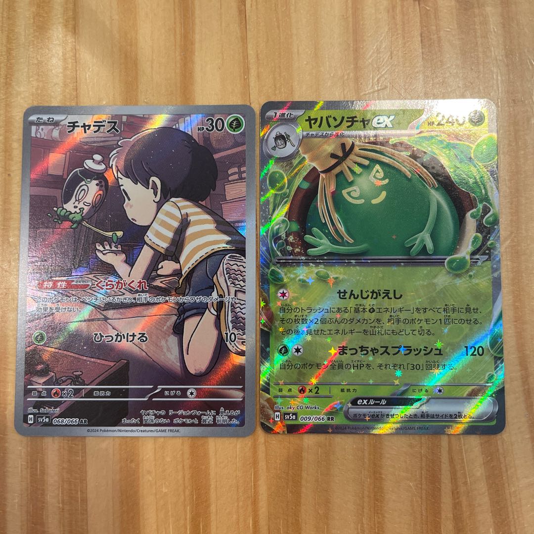 Chades AR 068/066 Yabasocha ex.