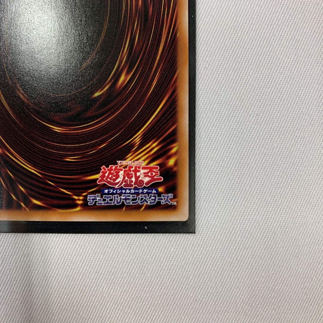 071BY120D 遊戯王 ライトロード・ドミニオン キュリオス QCSE クオシク 25th