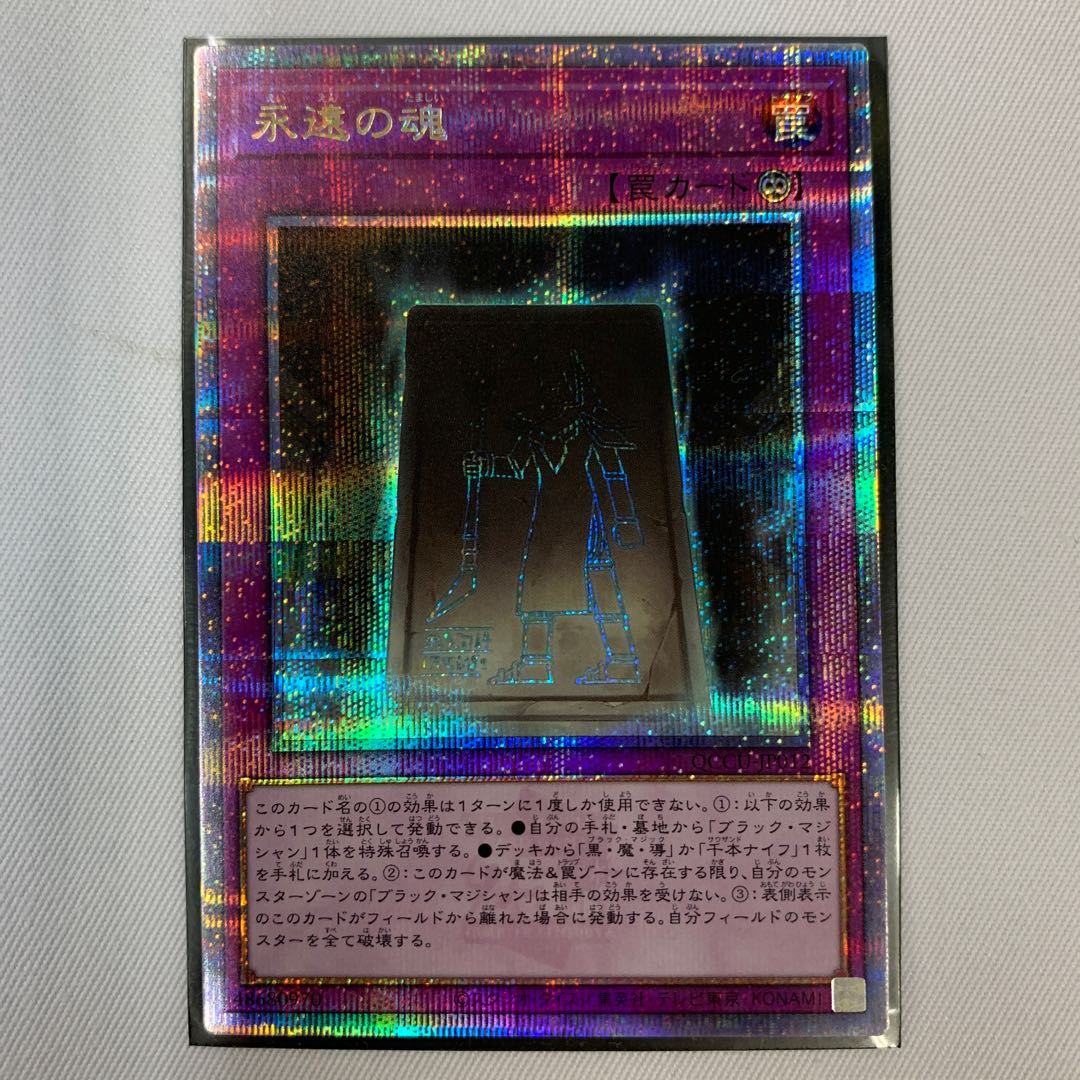 071BY121D 遊戯王 永遠の魂 QCSE クオシク 25th