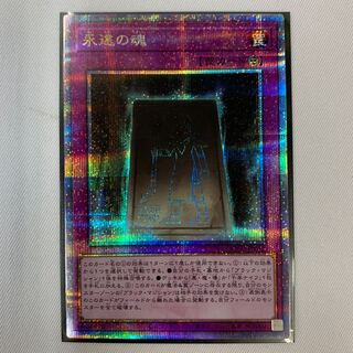 071BY121D 遊戯王 永遠の魂 QCSE クオシク 25th