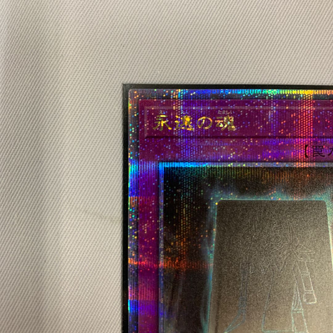 071BY121D 遊戯王 永遠の魂 QCSE クオシク 25th