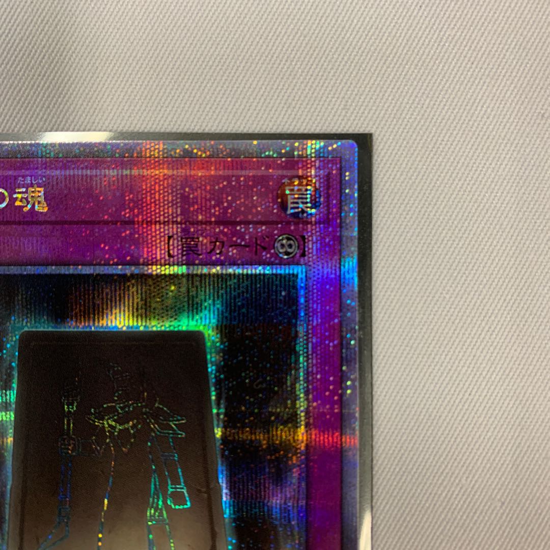 071BY121D 遊戯王 永遠の魂 QCSE クオシク 25th