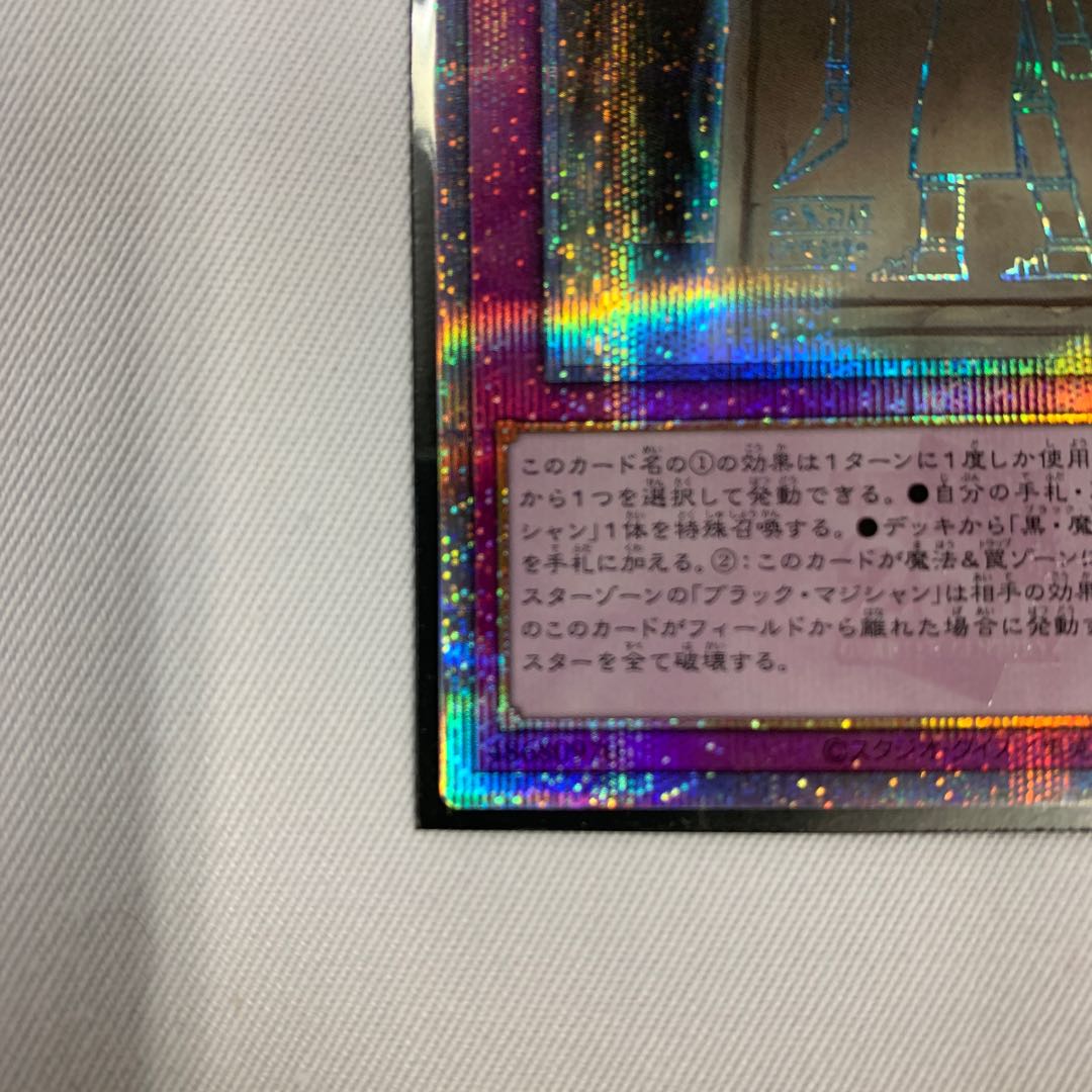 071BY121D 遊戯王 永遠の魂 QCSE クオシク 25th