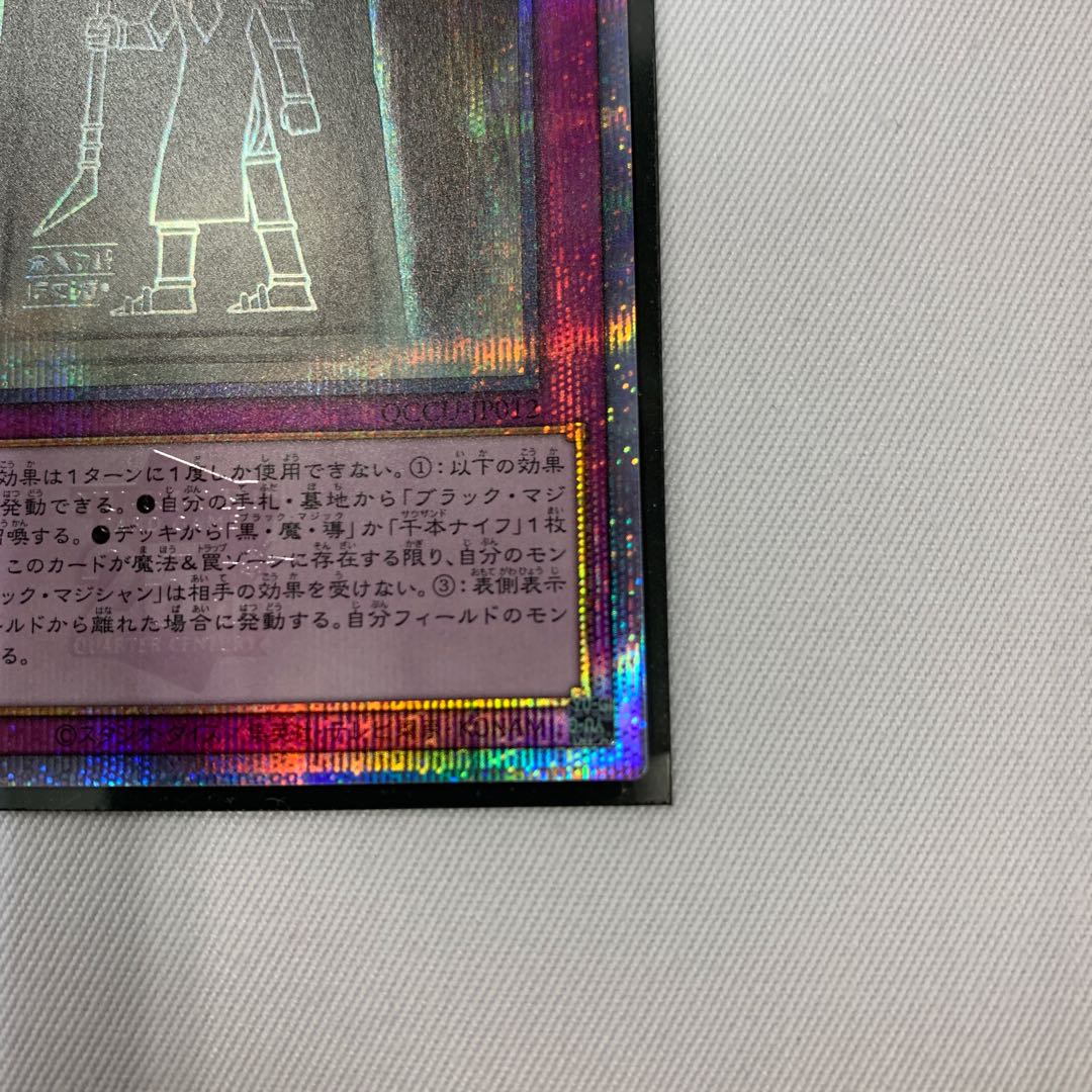 071BY121D 遊戯王 永遠の魂 QCSE クオシク 25th