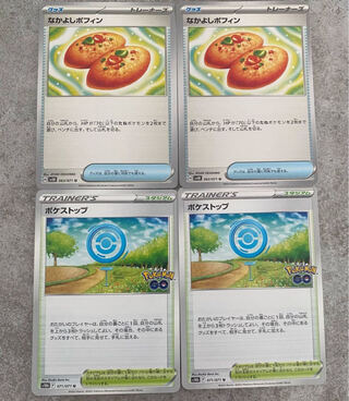 Nakayoshi Poffin /PokéStop