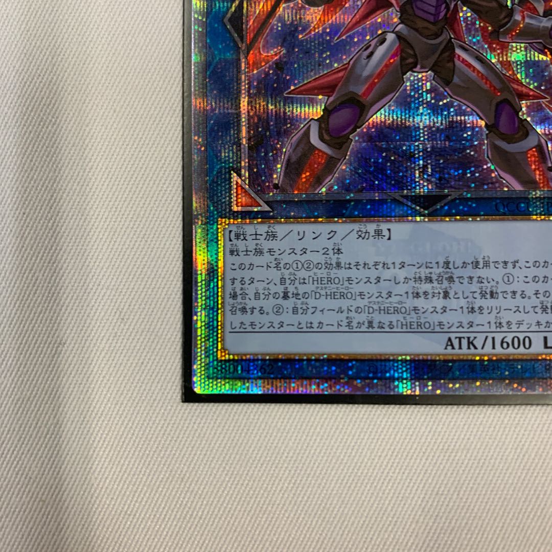071BY122D 遊戯王 X・HERO クロスガイ QCSE クオシク 25th