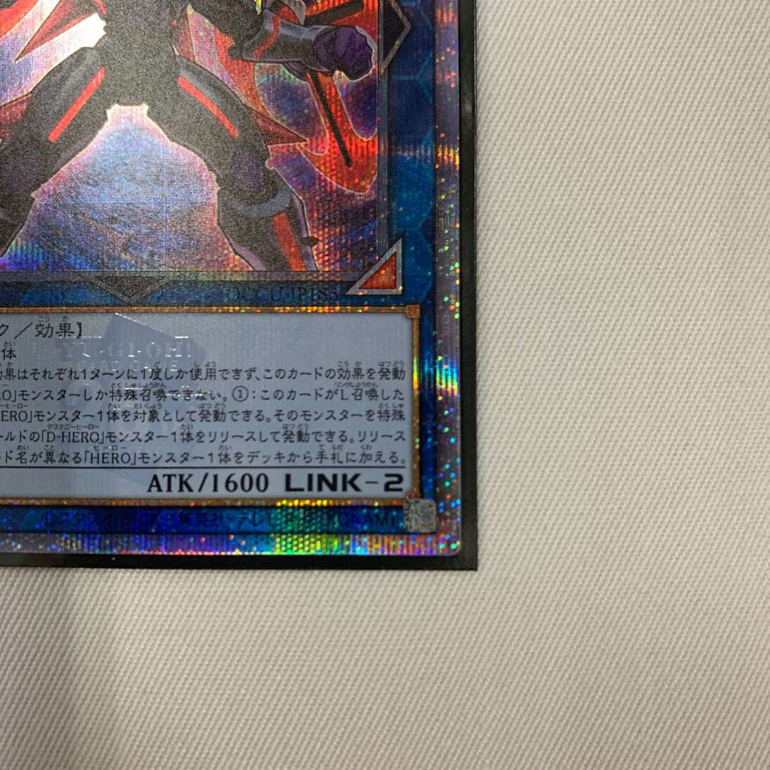 071BY122D 遊戯王 X・HERO クロスガイ QCSE クオシク 25th