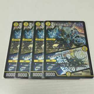 Perfected Spirit of Domination｜Galaxy Charger SR 5/112