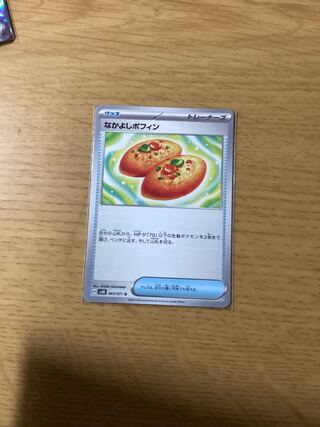 Nakayoshi Poffin U 063/071