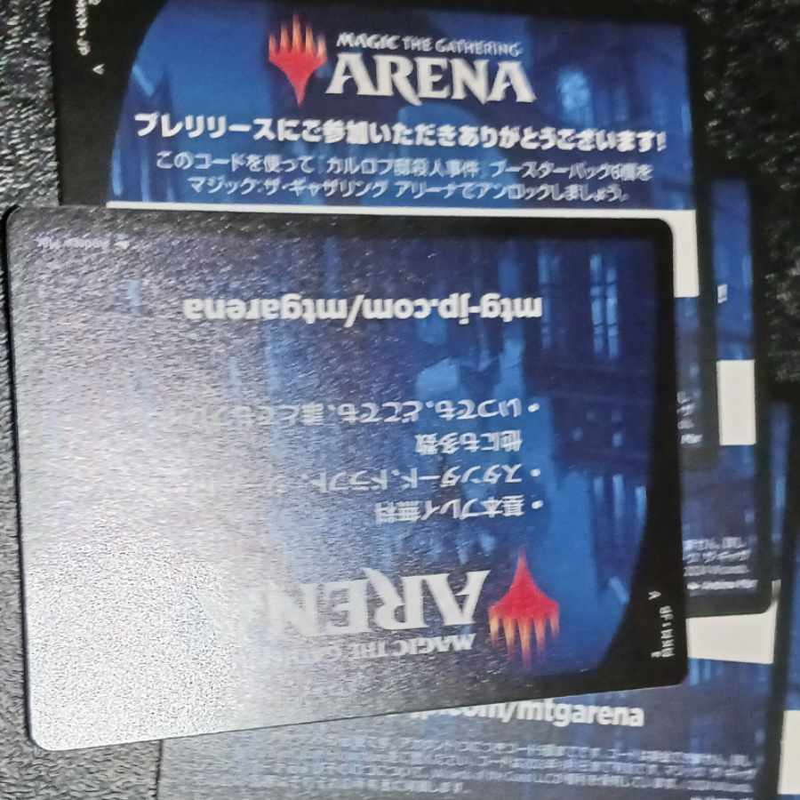 MTG Arena Karloff Manor Murder Pre-Record *Price per copy. 1枚