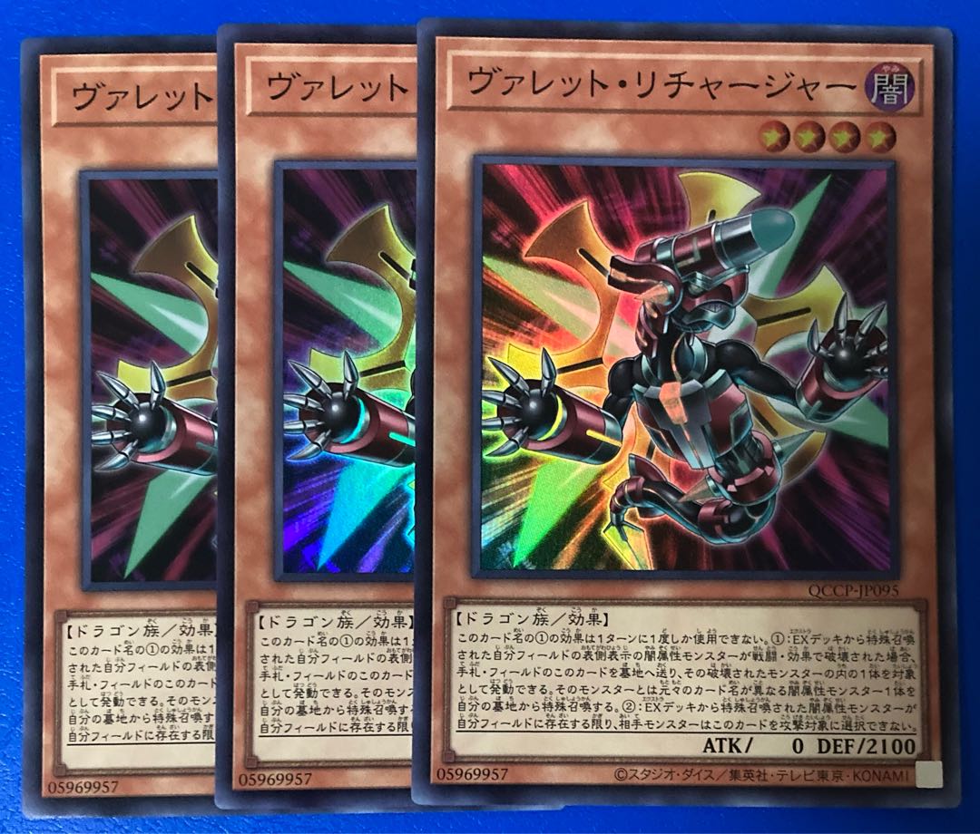 Rokket Recharger Super Rare QCCP-JP095 Yu-Gi-Oh PRIDE 25th