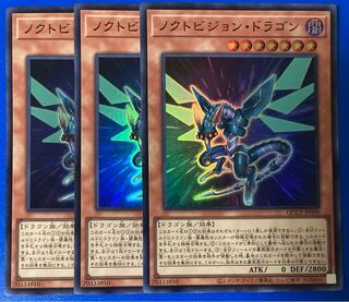 ノクトビジョン・ドラゴン スーパーレア QCCP-JP098 1枚