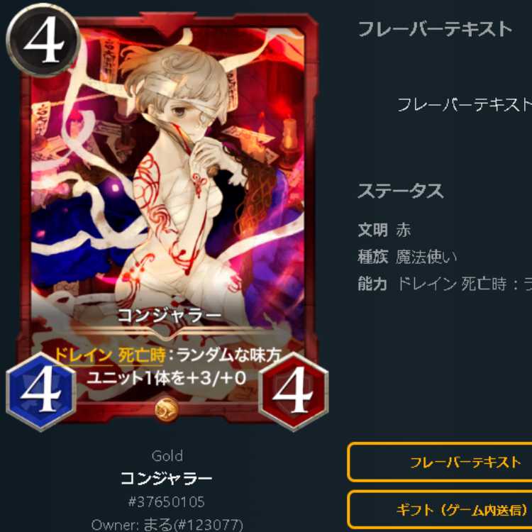 Conjuror Spi no Ku Squirrel Pe