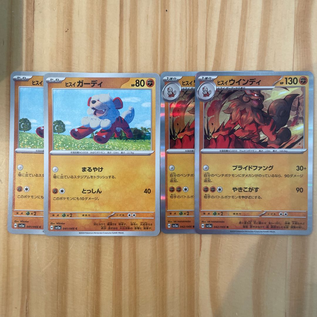 Jade Growlithe Jade Arcanine