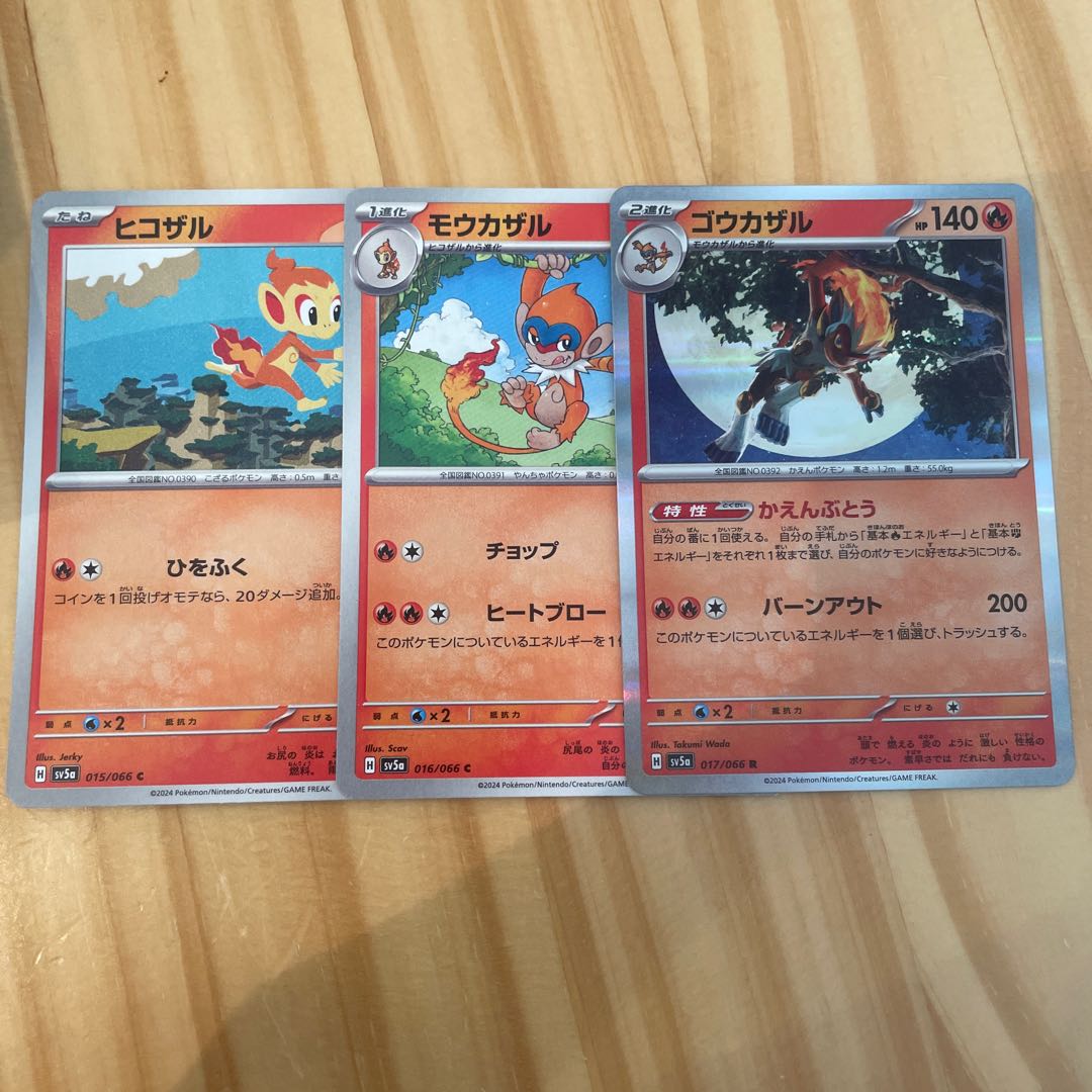 Infernape Monferno Chimchar