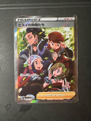 ヒスイの仲間たち SR」の激安通販 | magi