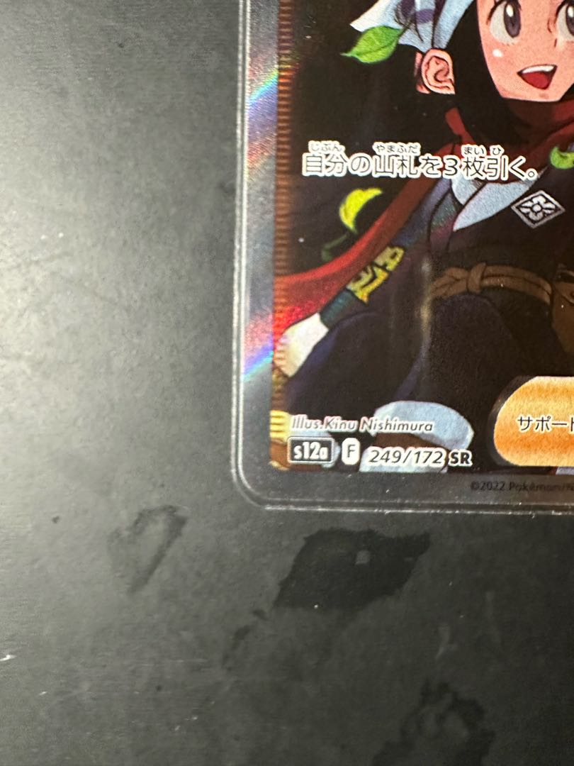 Jade Companions SR 249/172