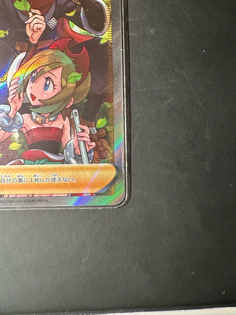 Jade Companions SR 249/172