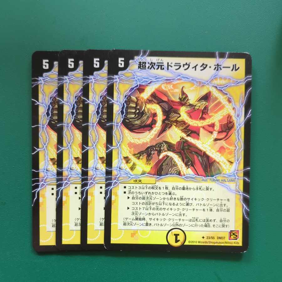 Psychic dimension Dravita Hall (normal) U 23/55