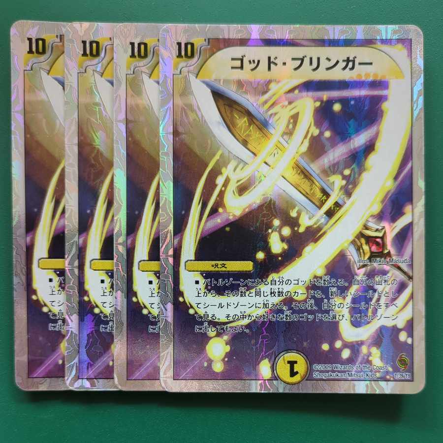 God Bringer (Superdeck spec.) 1/39/Y8