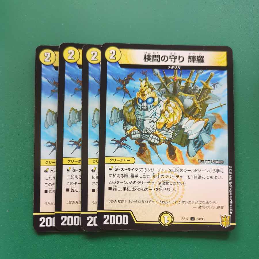 The Forceful Checkpoint Defense Terra U 33/95