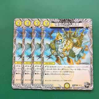 The Forceful Checkpoint Defense Terra (Black Treasure) U T6/T10