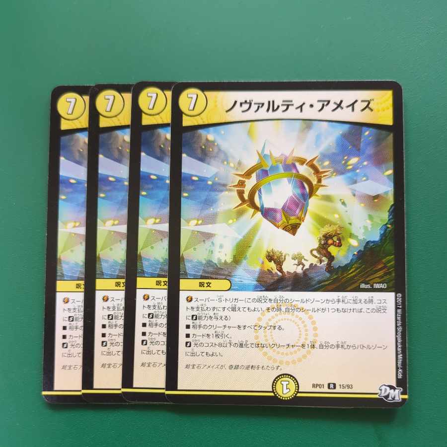 Novarti a Rosa's R 15/93