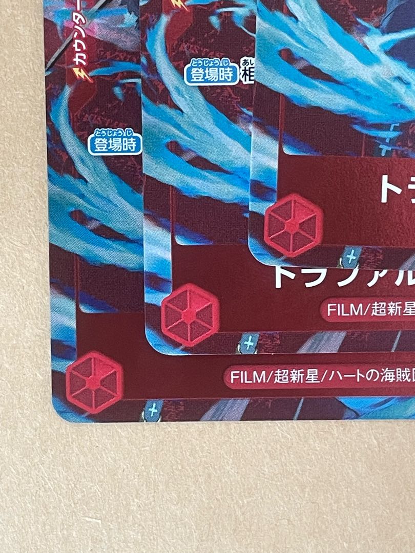 Trafalgar Law Standard Battle Promo