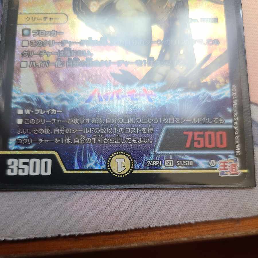 Prey Silver Moon Petrova SR S1/S10