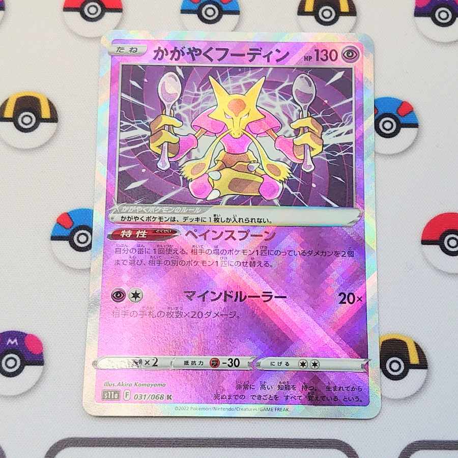 Alakazam K 031/068