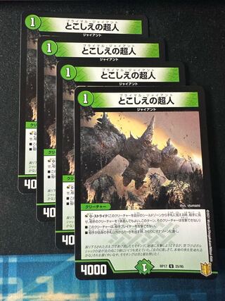 Psychic people of this world U 25/95