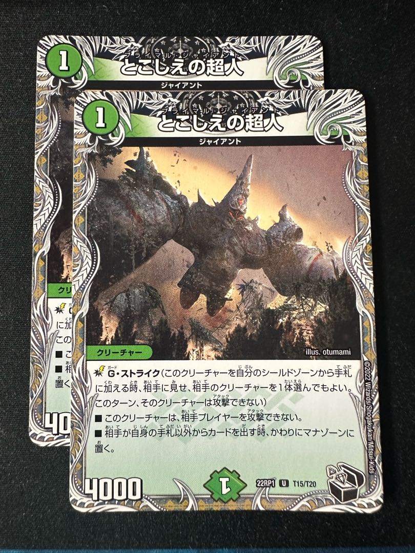 Psychic person of the past (Black Treasure) U T15/T20