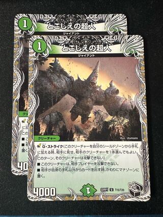 Psychic person of the past (Black Treasure) U T15/T20