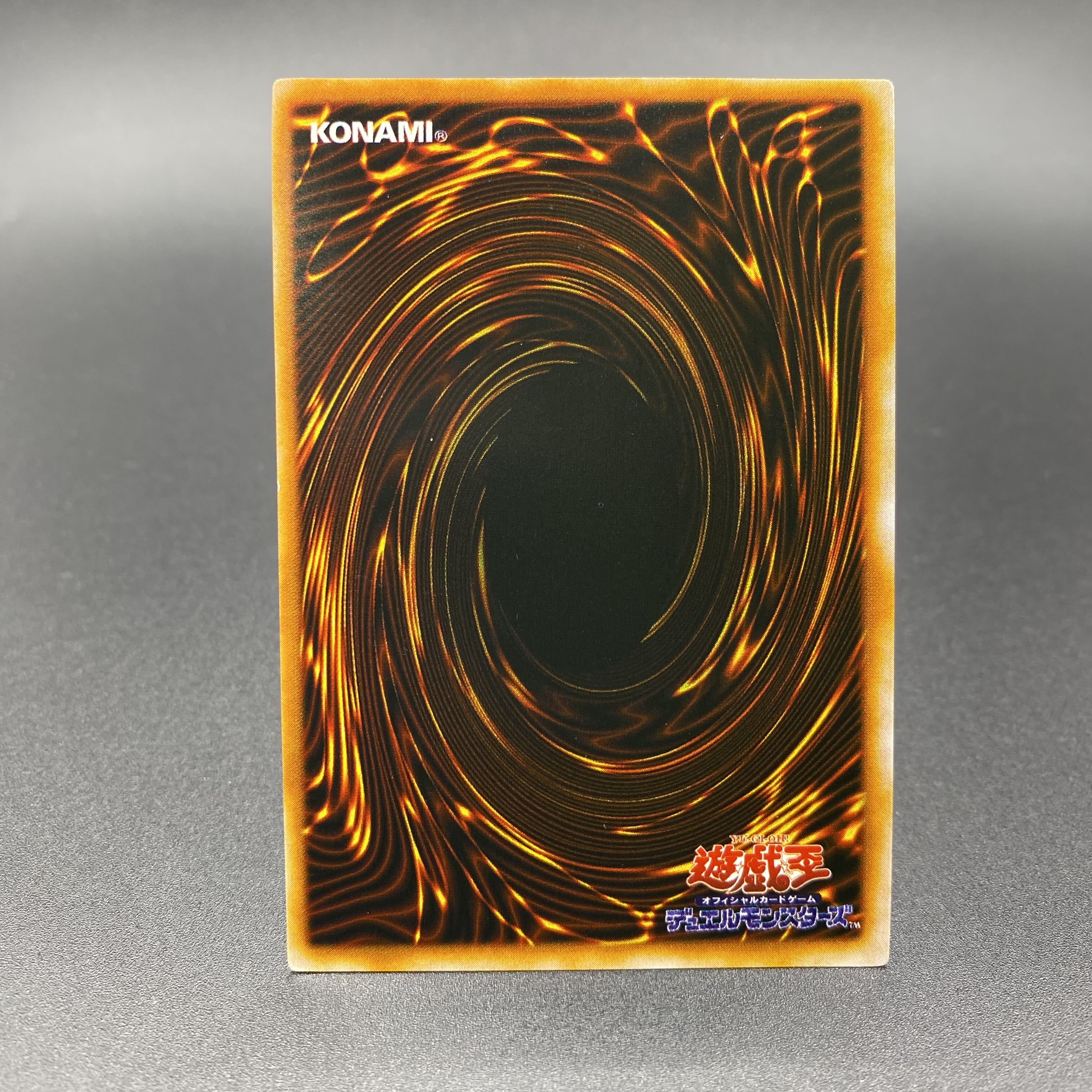 Blue・eyes・White・Dragon 青眼の白龍 英語表記 懸賞 初期 ウルトラレア