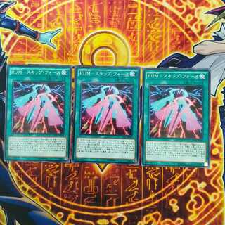 RUM-スキップ・フォース レア JP058