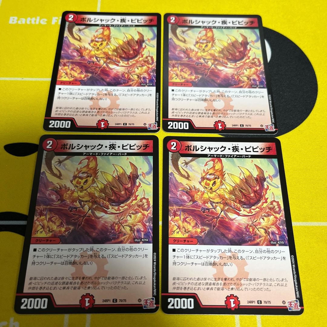 Borschach, Gale Pitch, Pitch C 70/75