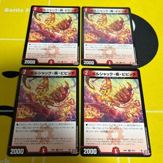 Borschach, Gale Pitch, Pitch C 70/75