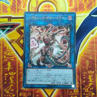 Topologic Bomber Dragon Ultra Rare JP046